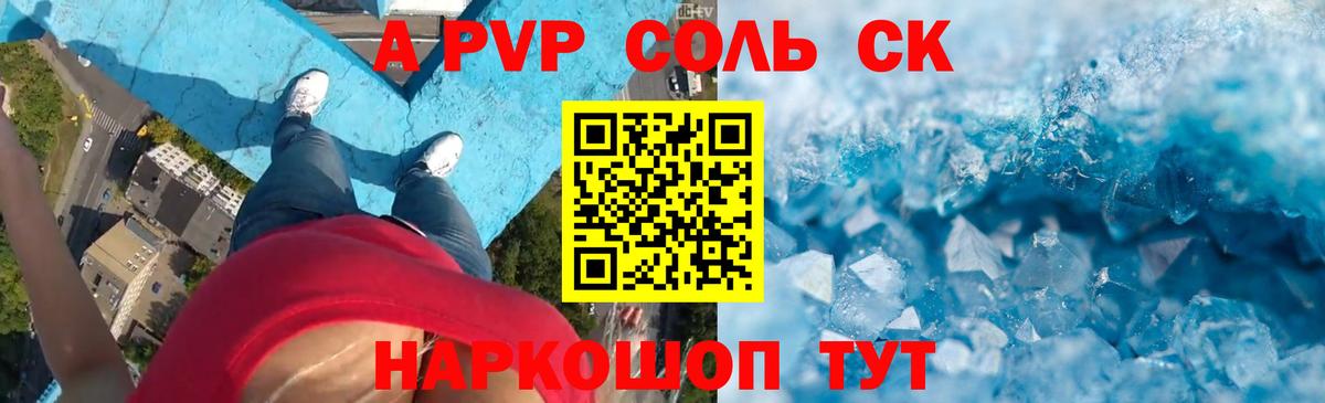 Alfa_PVP VHQ  Alpha PVP СК  Вход с VPN  Дербент  APVP  APVP кристаллы 