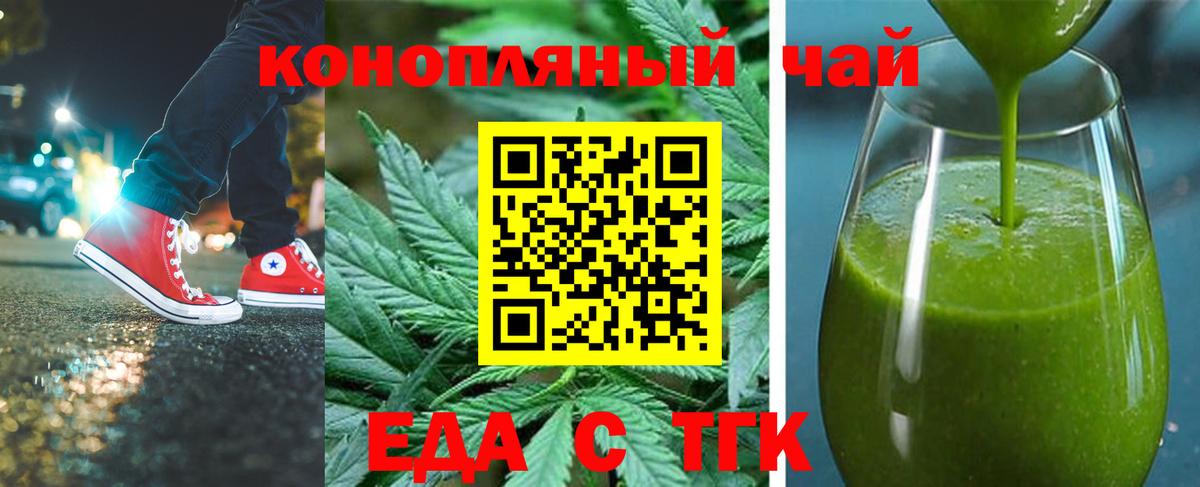 Дербент  Cannafood марихуана  Вход с VPN 