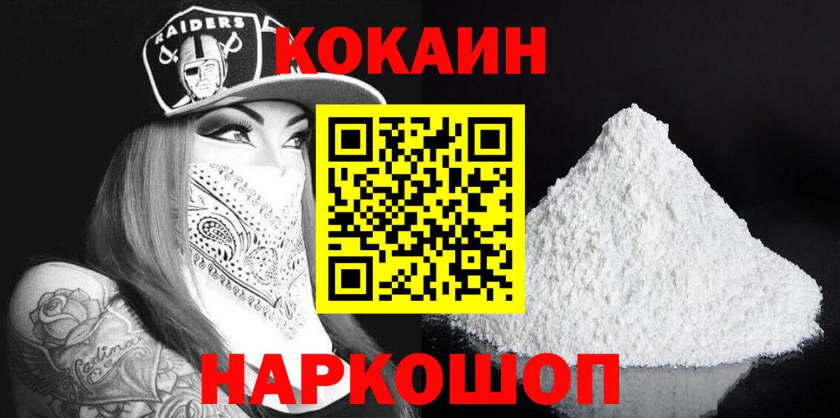 Cocaine 98% Дербент