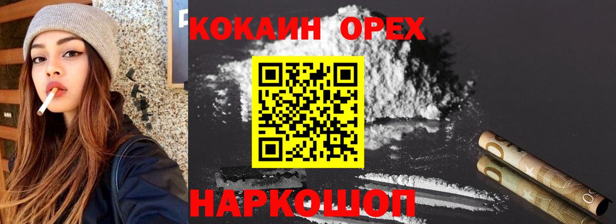 Cocaine Эквадор  КОКАИН Columbia  Вход с VPN  КОКАИН  Дербент 
