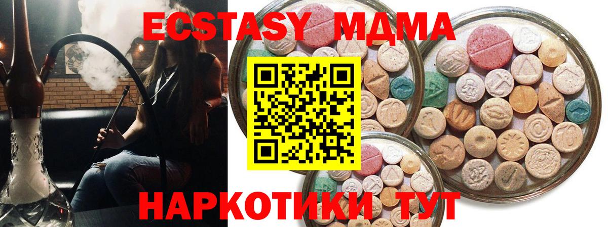 Дербент  Ecstasy  Экстази 300 mg  Вход с VPN  Экстази круглые 
