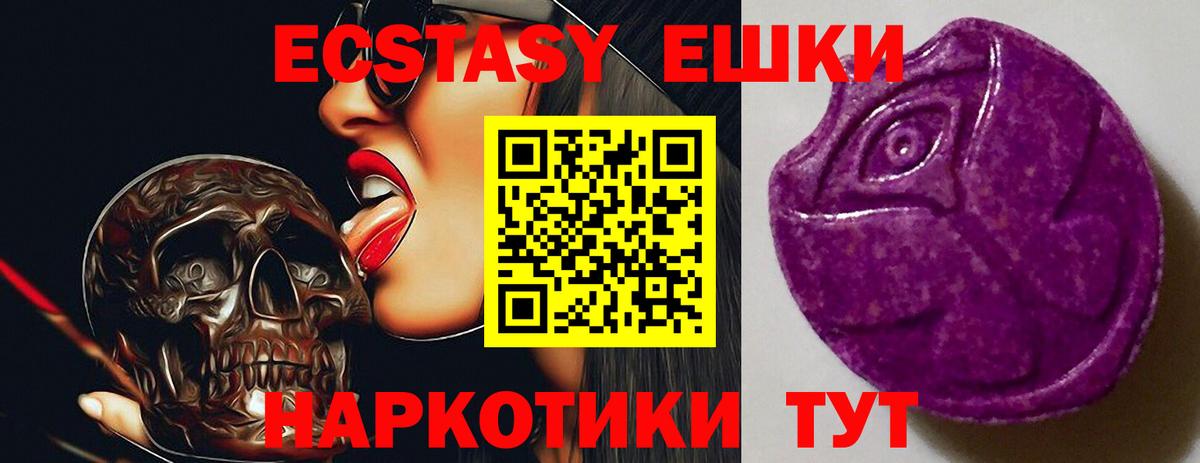 Ecstasy 99% Дербент