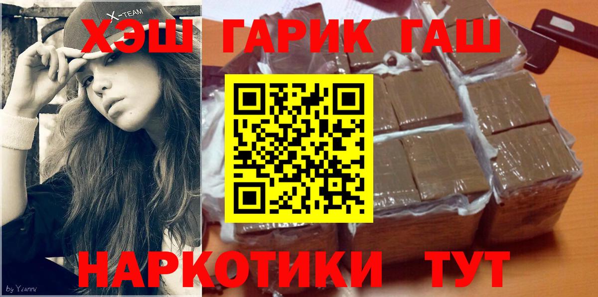 ГАШ 40% ТГК  ГАШ  цены   Вход с VPN  ГАШИШ Ice-O-Lator  Дербент 