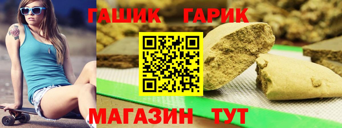 ГАШ гарик Дербент