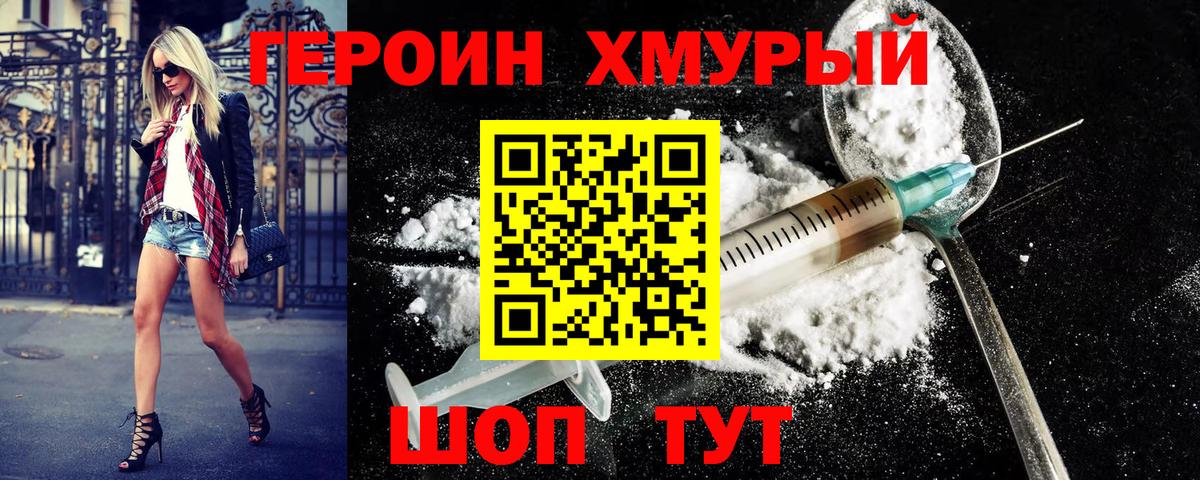 Героин афганец Дербент