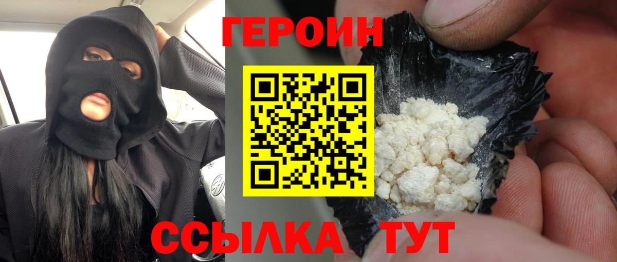 Героин герыч  Вход с VPN  Дербент 