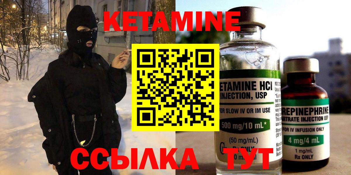 КЕТАМИН ketamine  КЕТАМИН VHQ  Дербент  Вход с VPN 