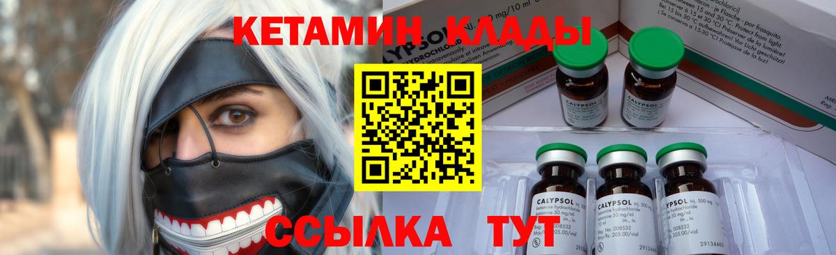 Кетамин ketamine Дербент