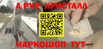синтетический гашиш Шебекино