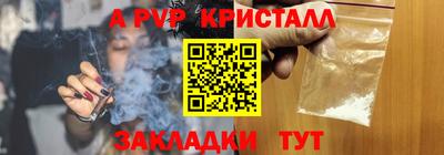 синтетический гашиш Шелехов