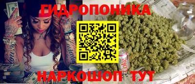 каннабис Ярцево