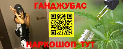 синтетический гашиш Шелехов