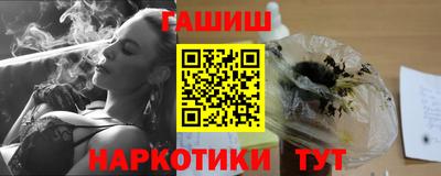 синтетический гашиш Шелехов