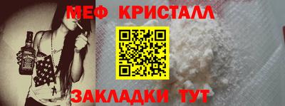 меф Шахты