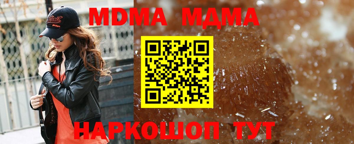 MDMA Molly Дербент