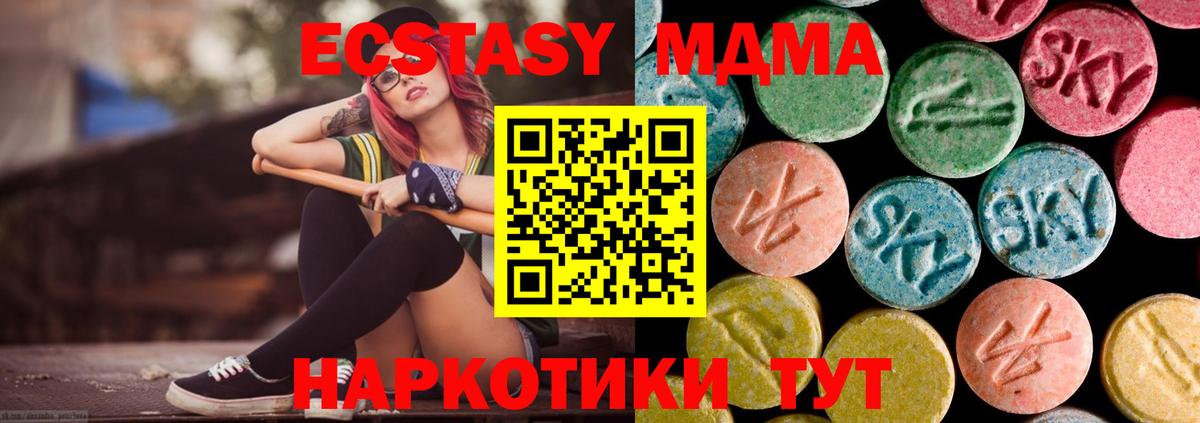 Дербент  МДМА молли  MDMA кристаллы  MDMA  Вход с VPN 