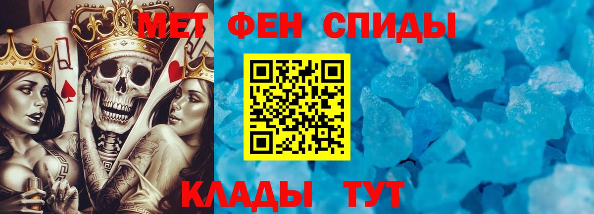 МЕТАМФЕТАМИН винт  Вход с VPN  Дербент 