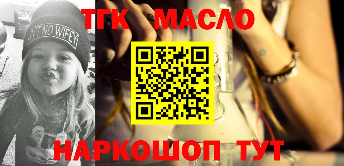 Дистиллят ТГК Wax Дербент