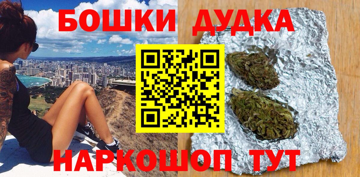 Каннабис сатива  Канабис THC 21%  МАРИХУАНА Bruce Banner  Вход с VPN  Марихуана THC 21%  Дербент 
